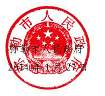 弥勒市人民政府网