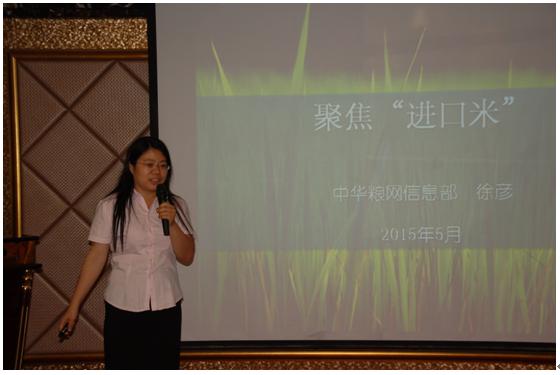 “突围”新常态——2015年粮食市场峰会顺利召开