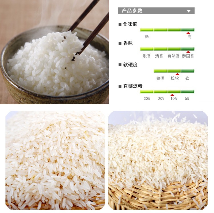 圣牛有机米 青花瓷