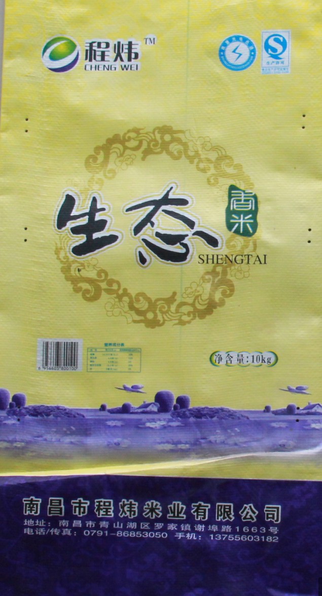 程炜 生态香米
