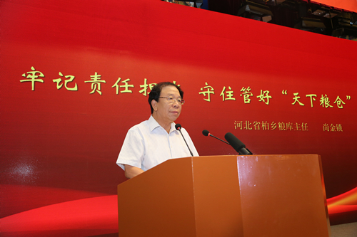 国家粮食局召开“两优一先”表彰大会暨 河北省柏乡粮库先进事迹宣讲会-